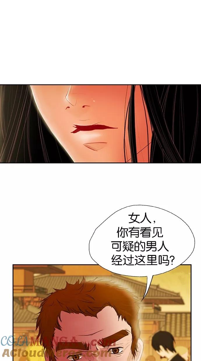 《我的冷血君王》第1话 第19页