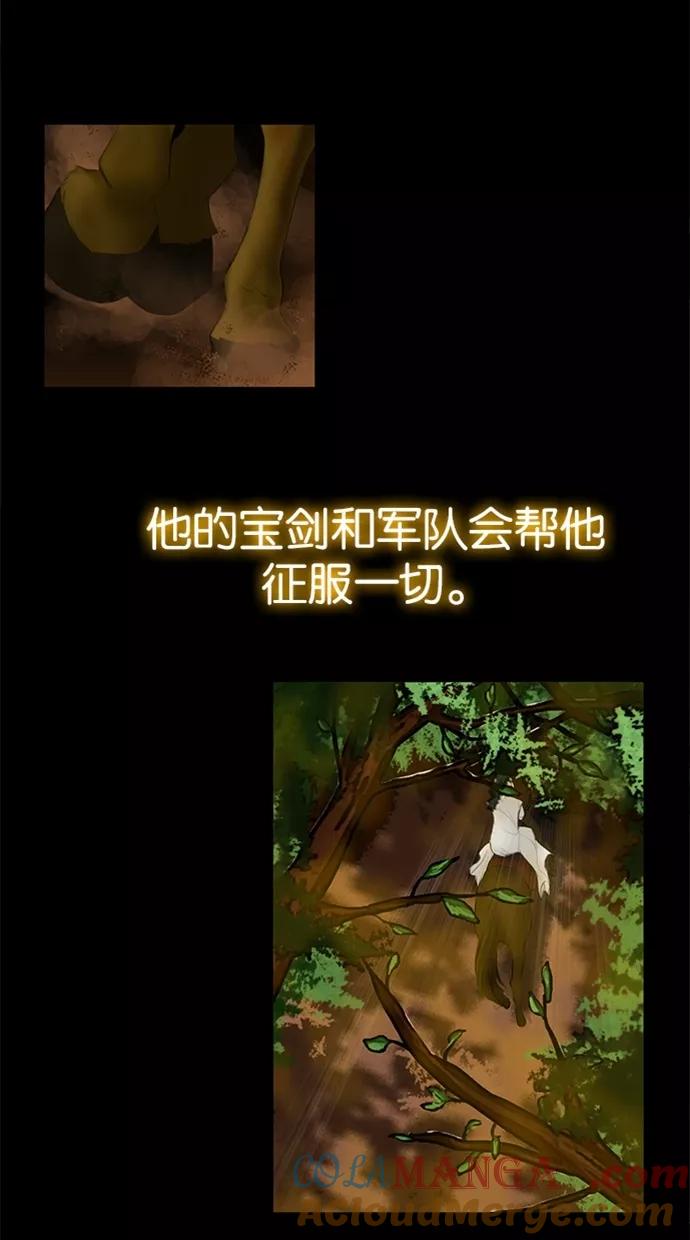 《我的冷血君王》第1话 第4页