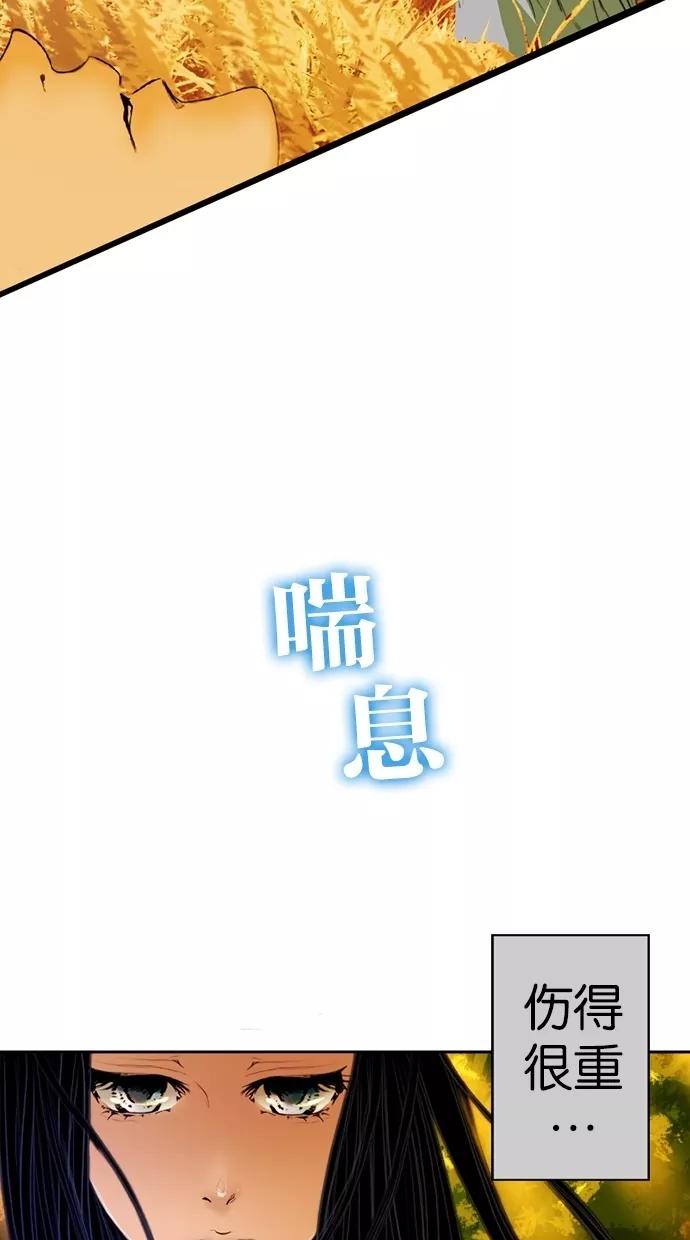 《我的冷血君王》第1话 第47页