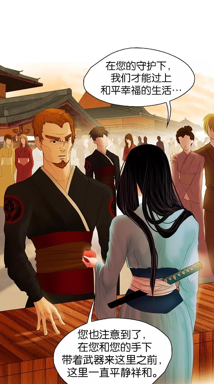 《我的冷血君王》第1话 第24页