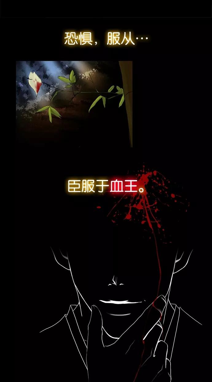 《我的冷血君王》第1话 第5页