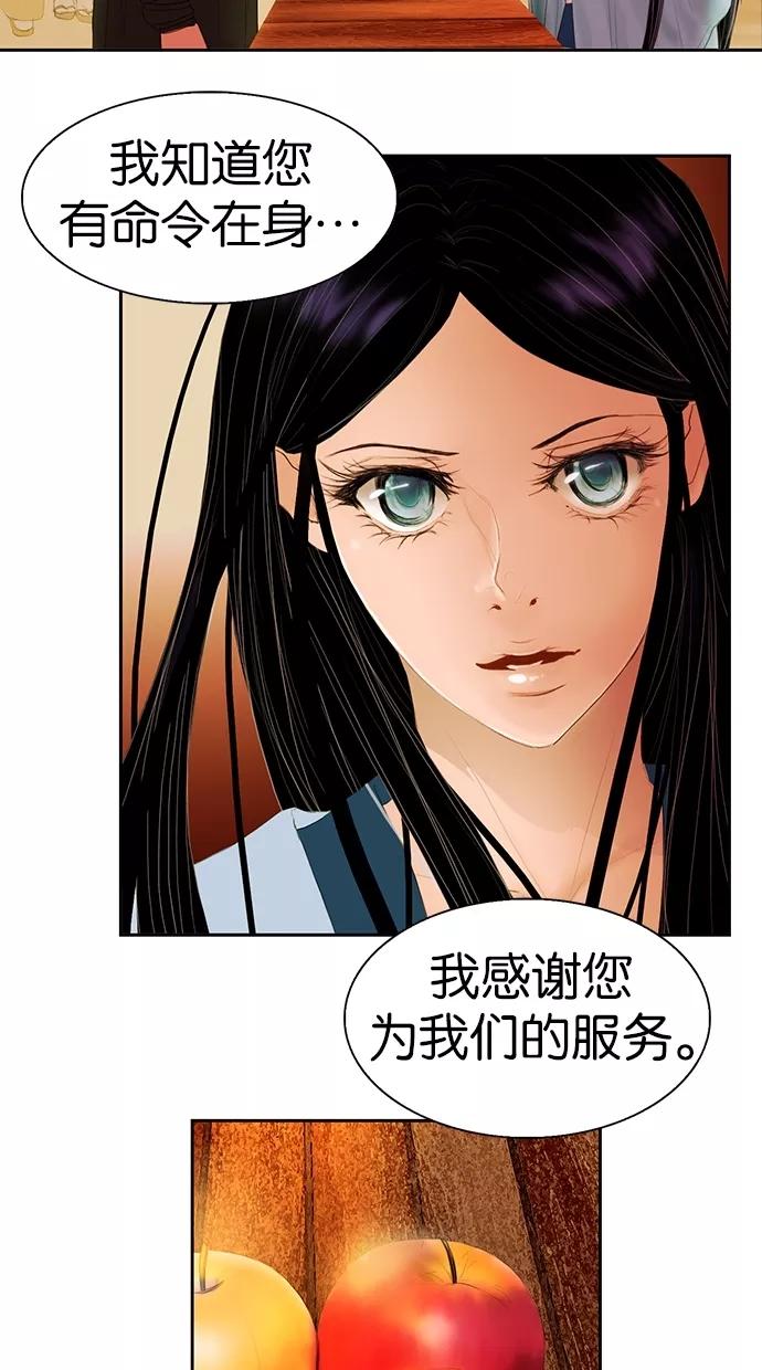 《我的冷血君王》第1话 第21页