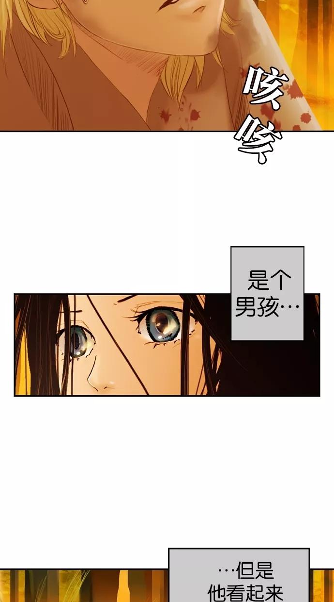 《我的冷血君王》第1话 第45页