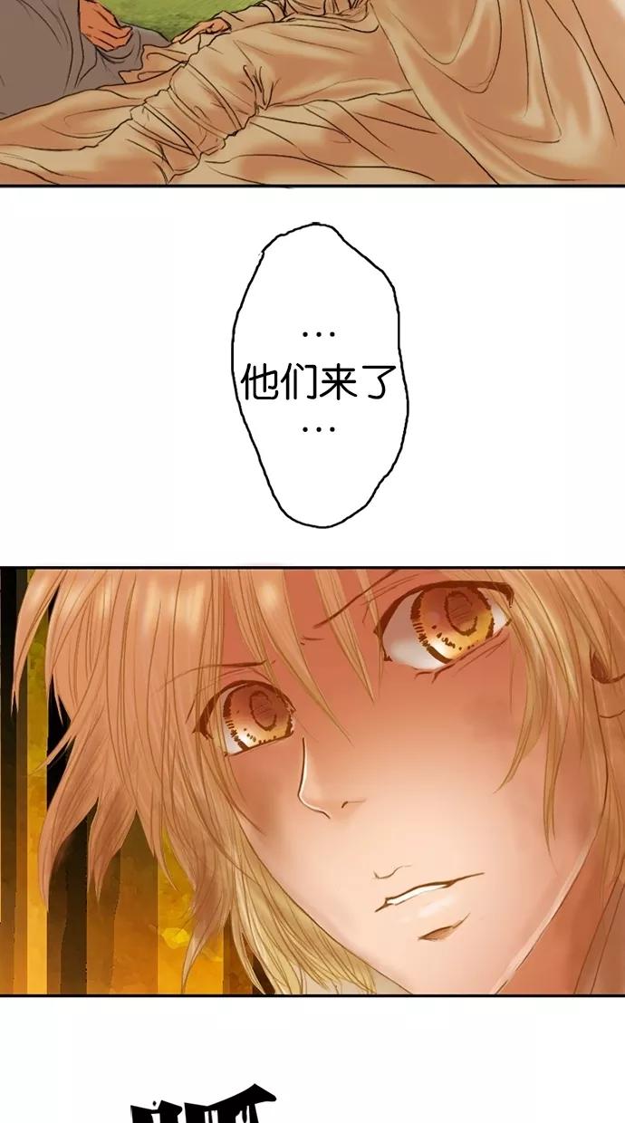 《我的冷血君王》第1话 第53页
