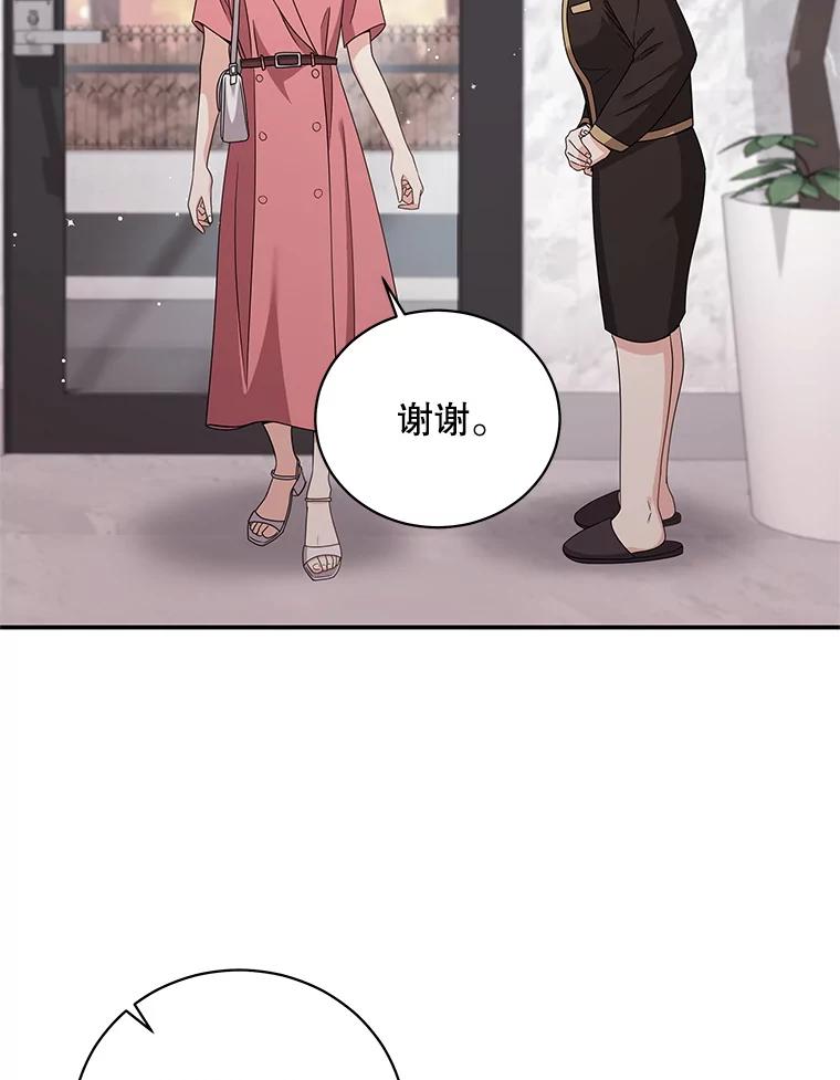 《爱的契约》26.误会 第86页