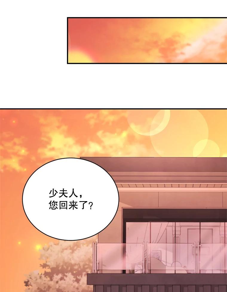 《爱的契约》26.误会 第84页
