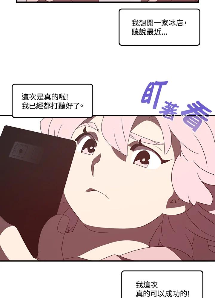 《魔导王》第33话 第8页