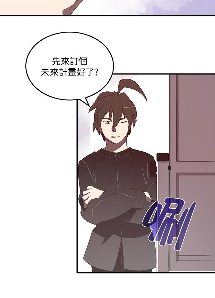 《魔导王》第33话 第29页