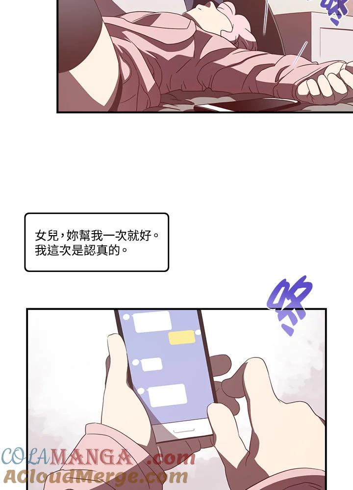 《魔导王》第33话 第7页