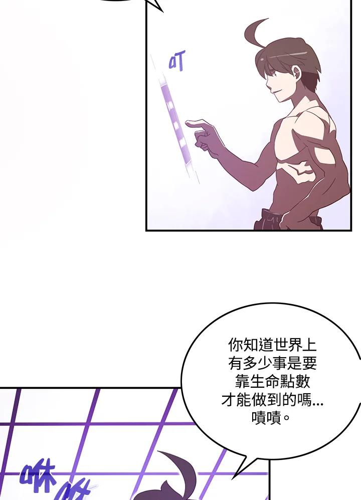 《魔导王》第33话 第18页