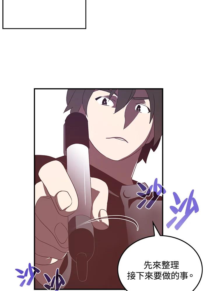 《魔导王》第33话 第38页