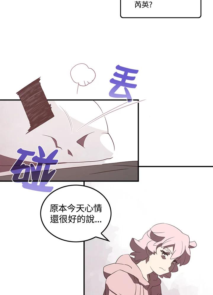 《魔导王》第33话 第9页