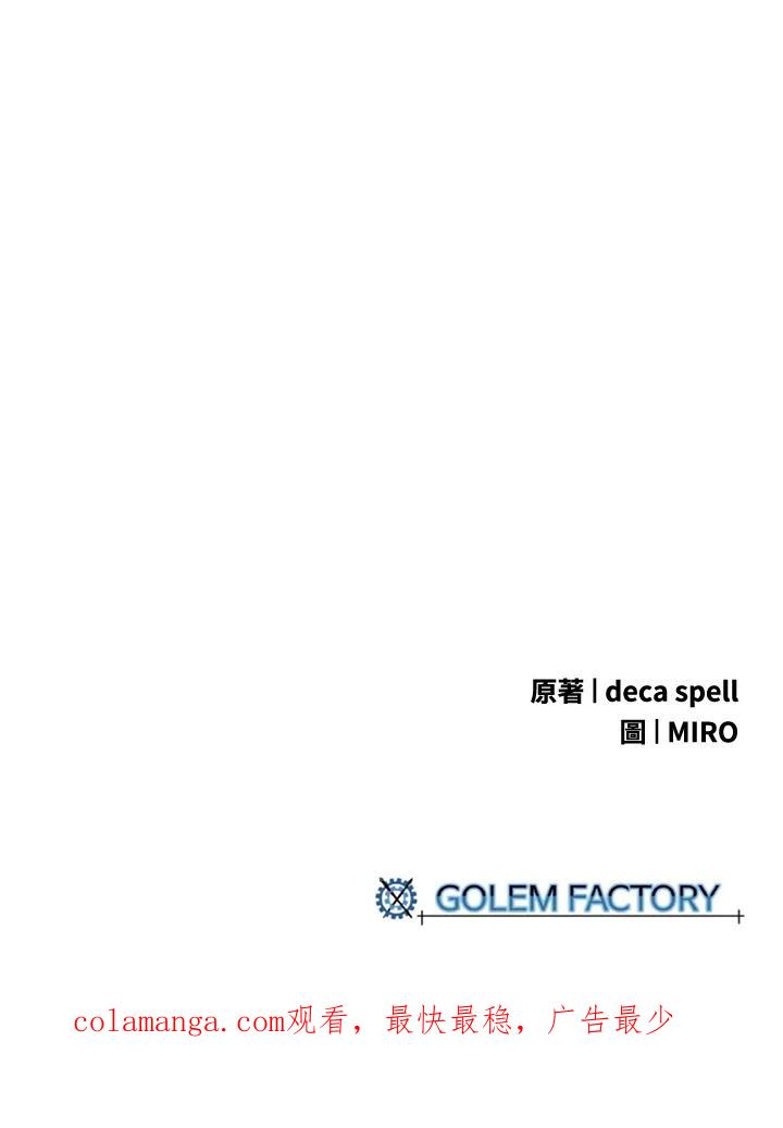 《魔导王》第33话 第51页
