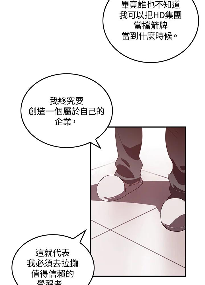 《魔导王》第33话 第36页