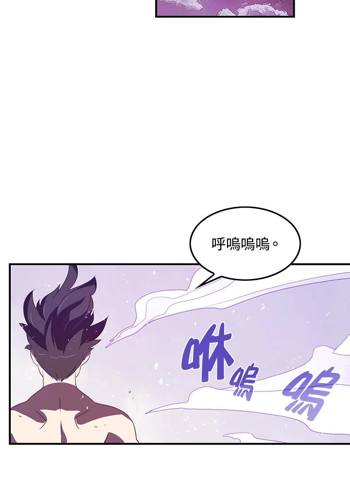 《魔导王》第33话 第14页
