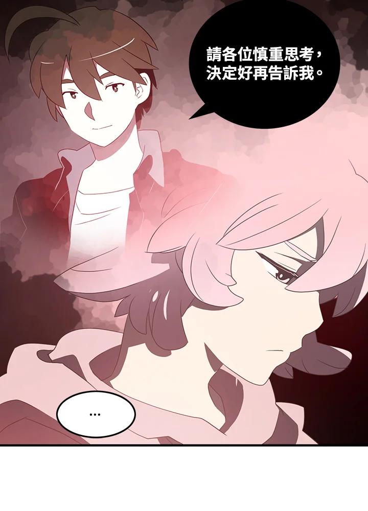 《魔导王》第33话 第11页