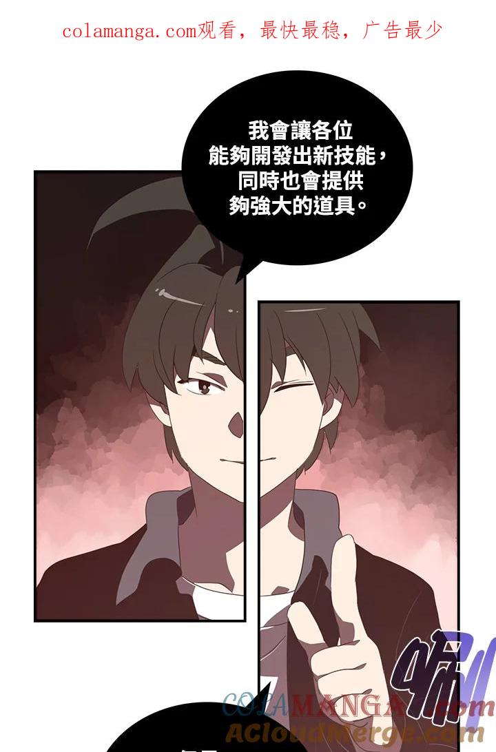 《魔导王》第33话 第1页