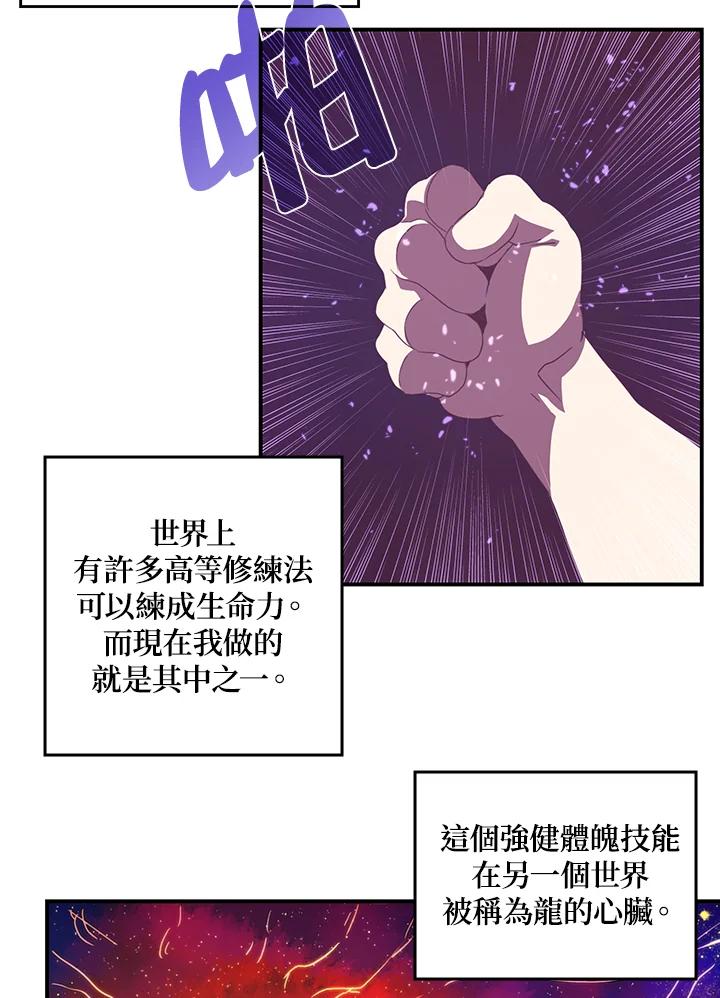 《魔导王》第33话 第20页
