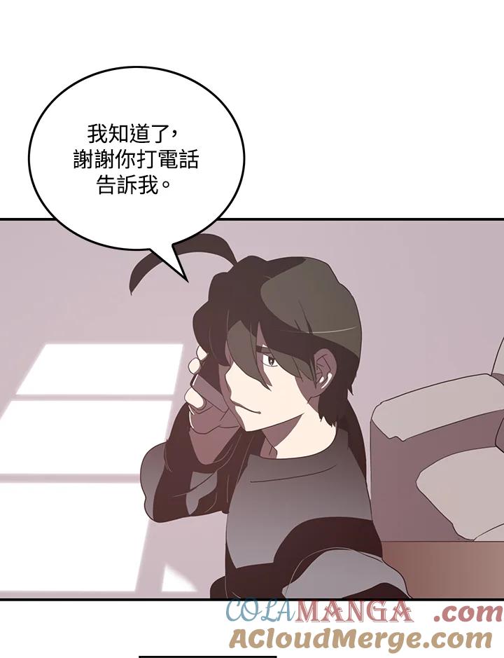 《魔导王》第33话 第49页
