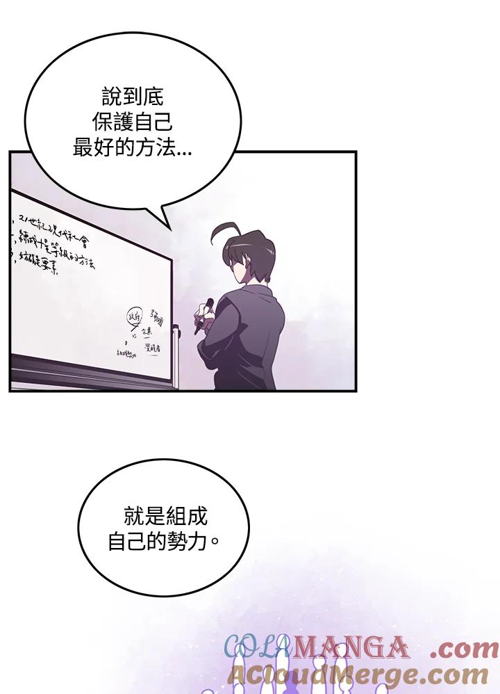《魔导王》第33话 第34页