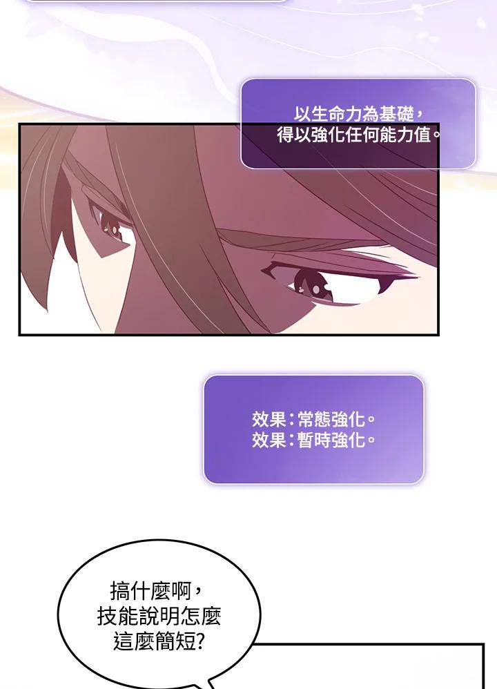《魔导王》第33话 第17页