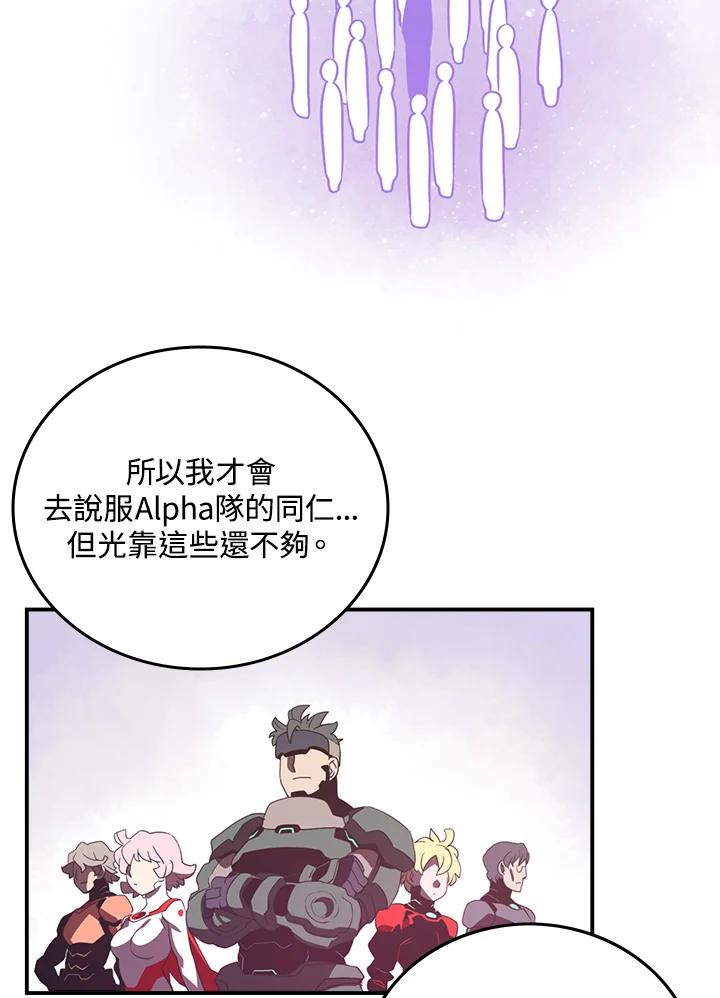 《魔导王》第33话 第35页