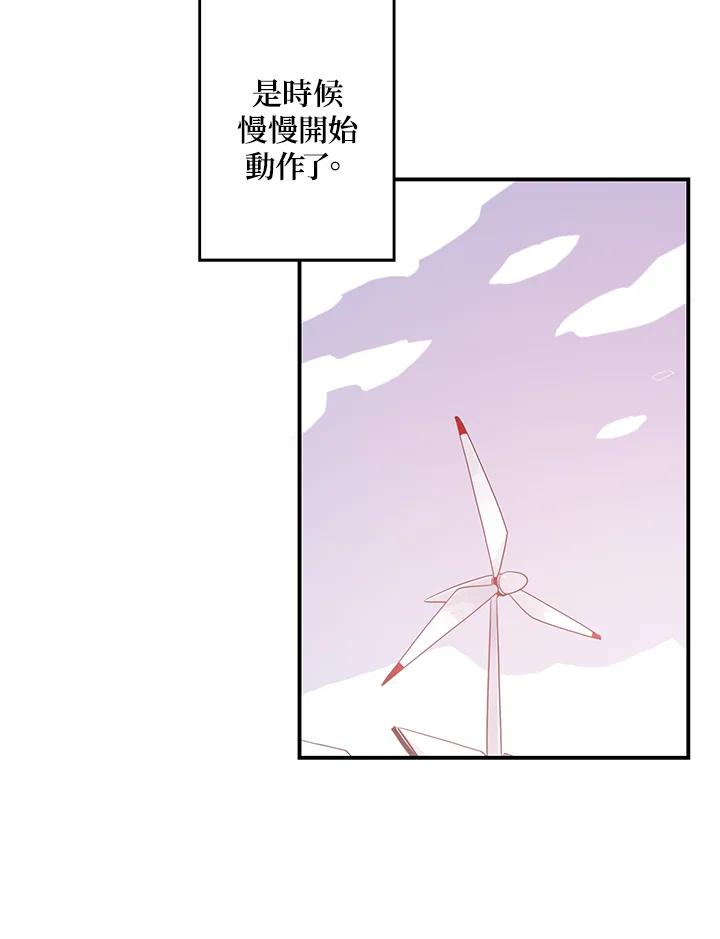 《魔导王》第33话 第50页