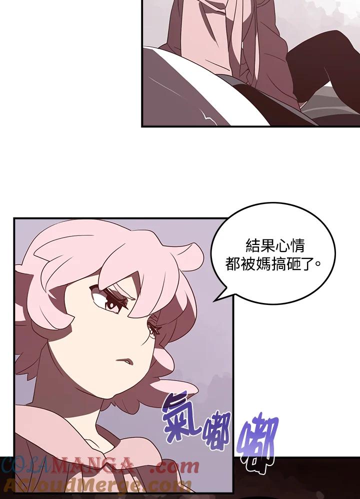 《魔导王》第33话 第10页