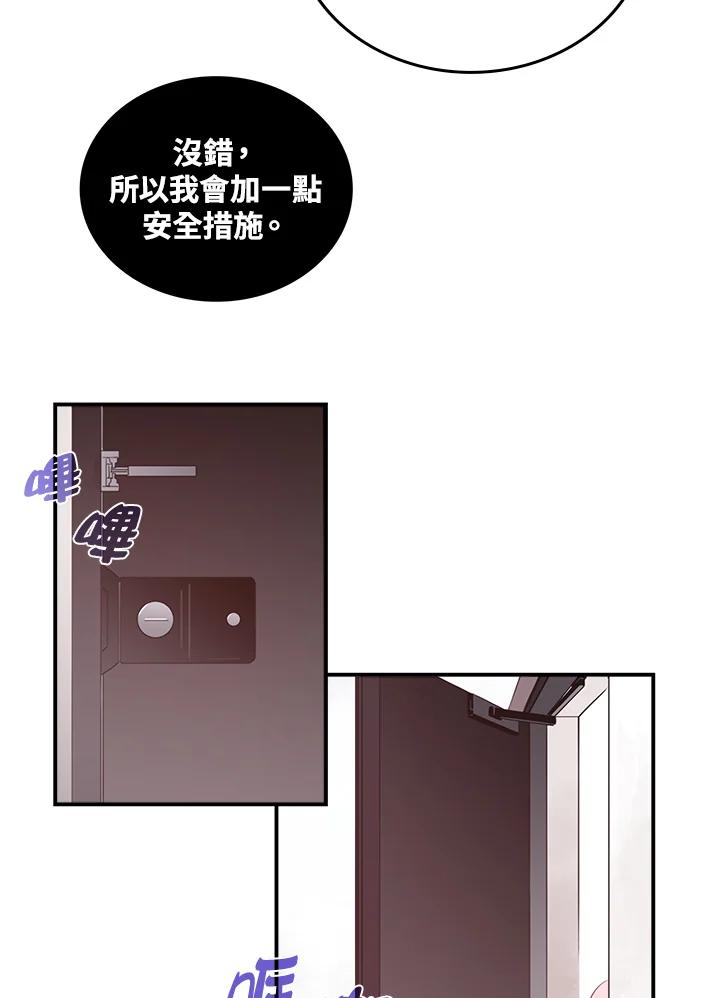 《魔导王》第33话 第3页