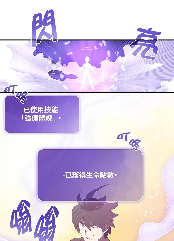 《魔导王》第33话 第15页