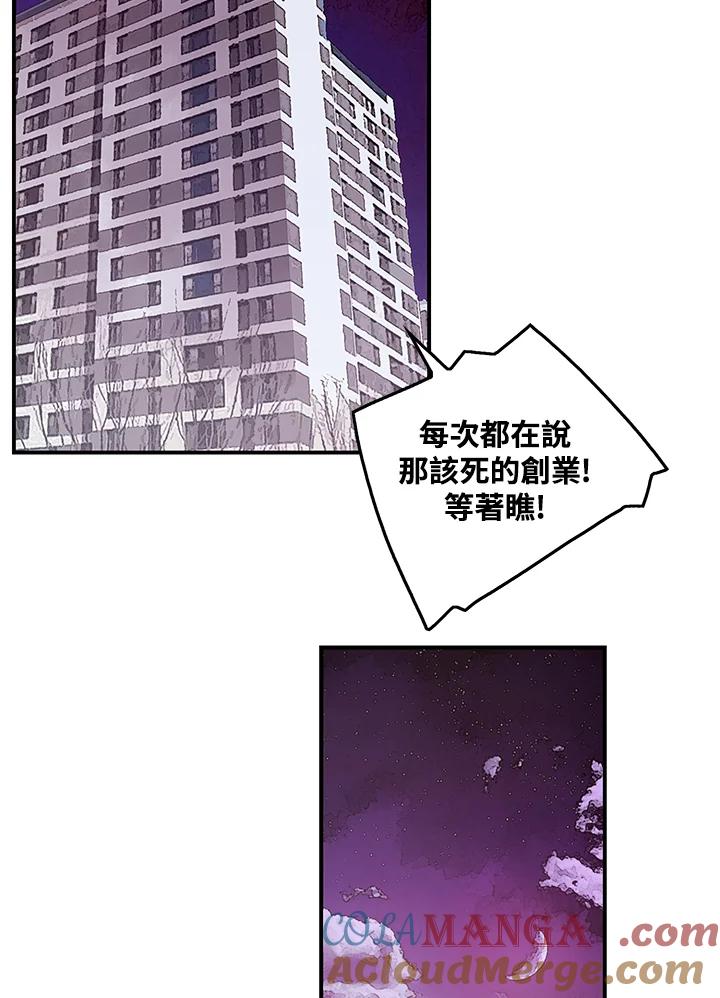 《魔导王》第33话 第13页