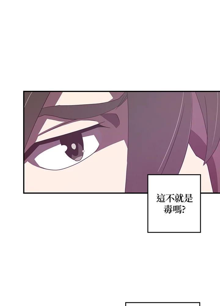 《魔导王》第34话 第12页