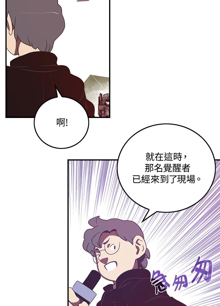 《魔导王》第34话 第3页