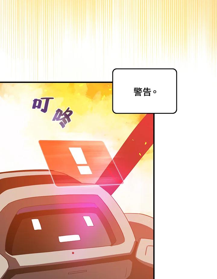 《魔导王》第34话 第50页