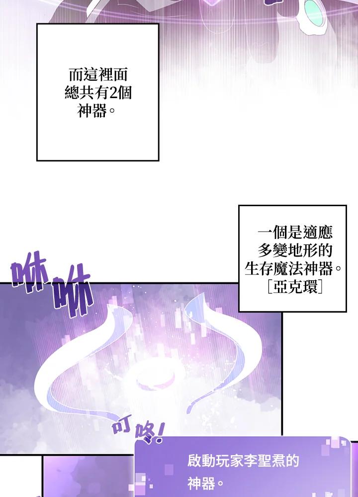 《魔导王》第34话 第21页