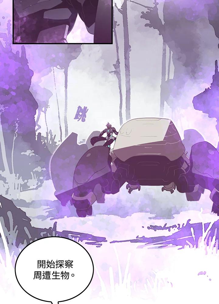 《魔导王》第34话 第27页