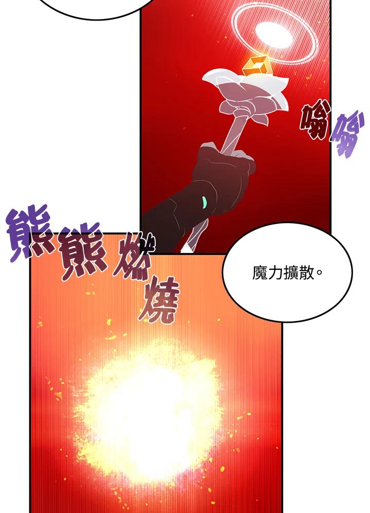 《魔导王》第34话 第38页