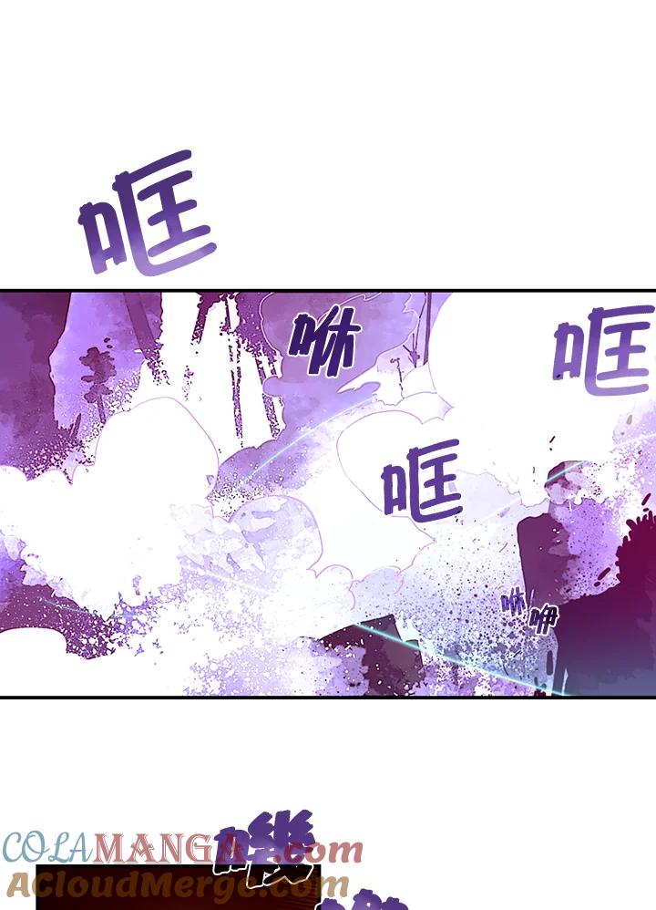 《魔导王》第34话 第34页