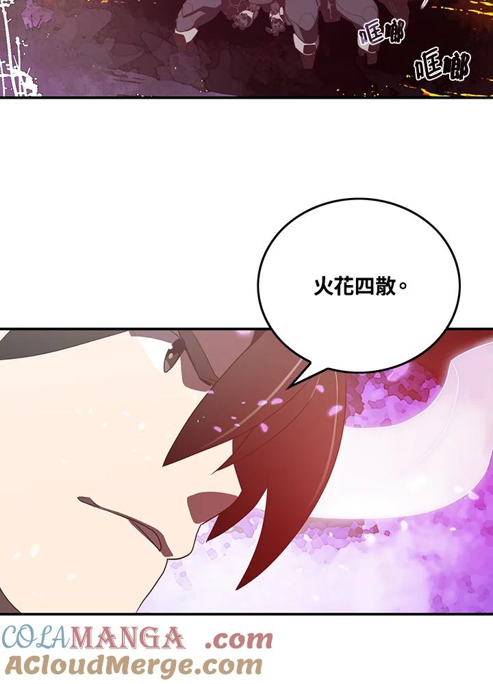 《魔导王》第34话 第40页