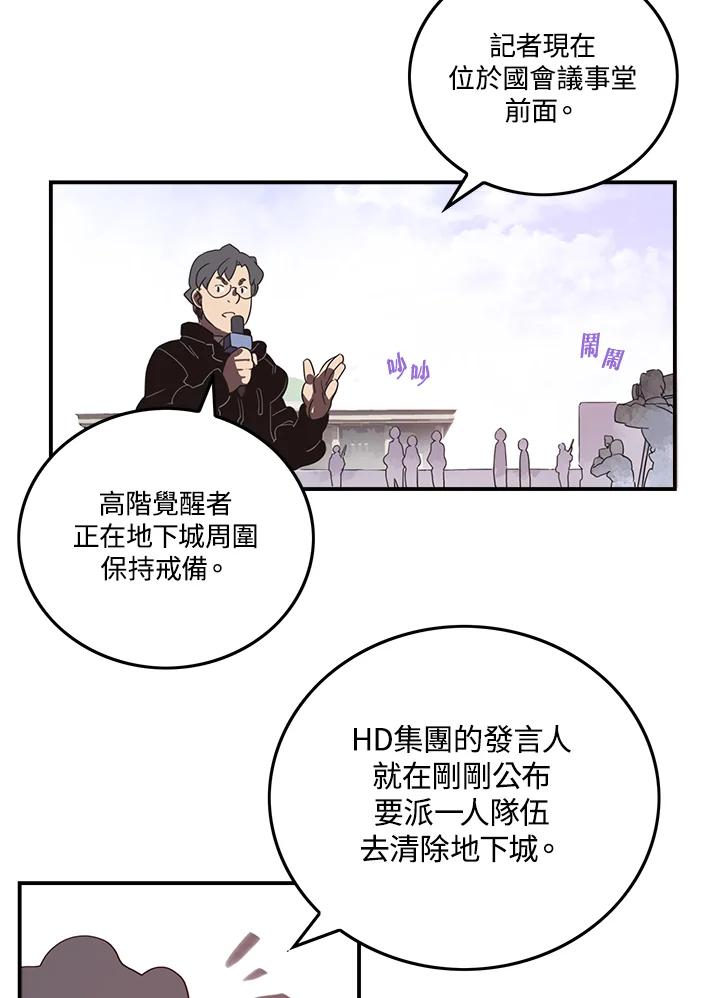 《魔导王》第34话 第2页