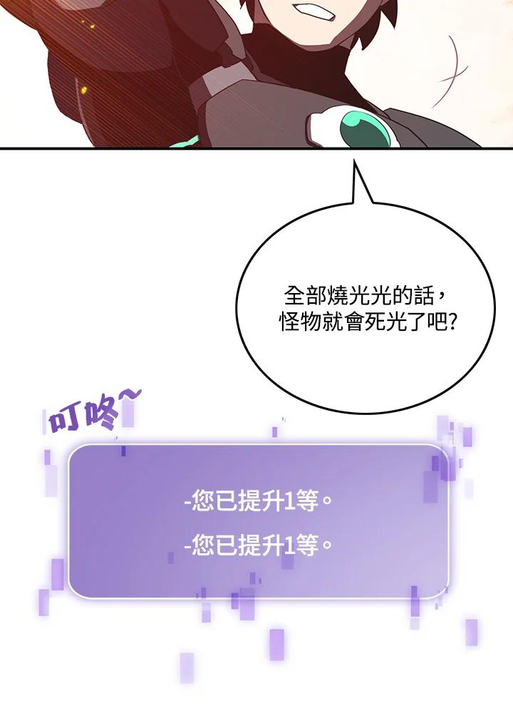 《魔导王》第34话 第44页