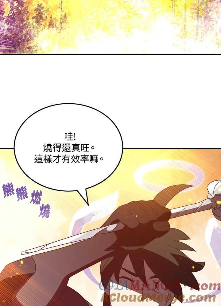 《魔导王》第34话 第43页