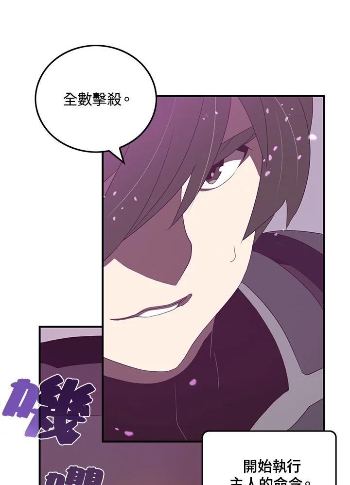《魔导王》第34话 第29页