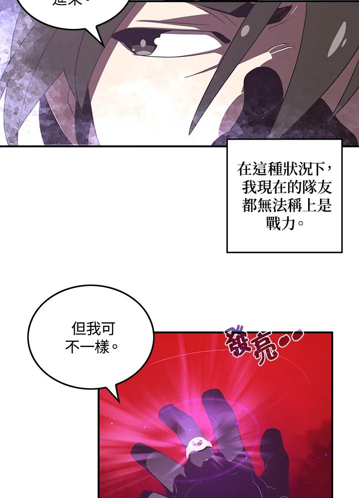 《魔导王》第34话 第18页