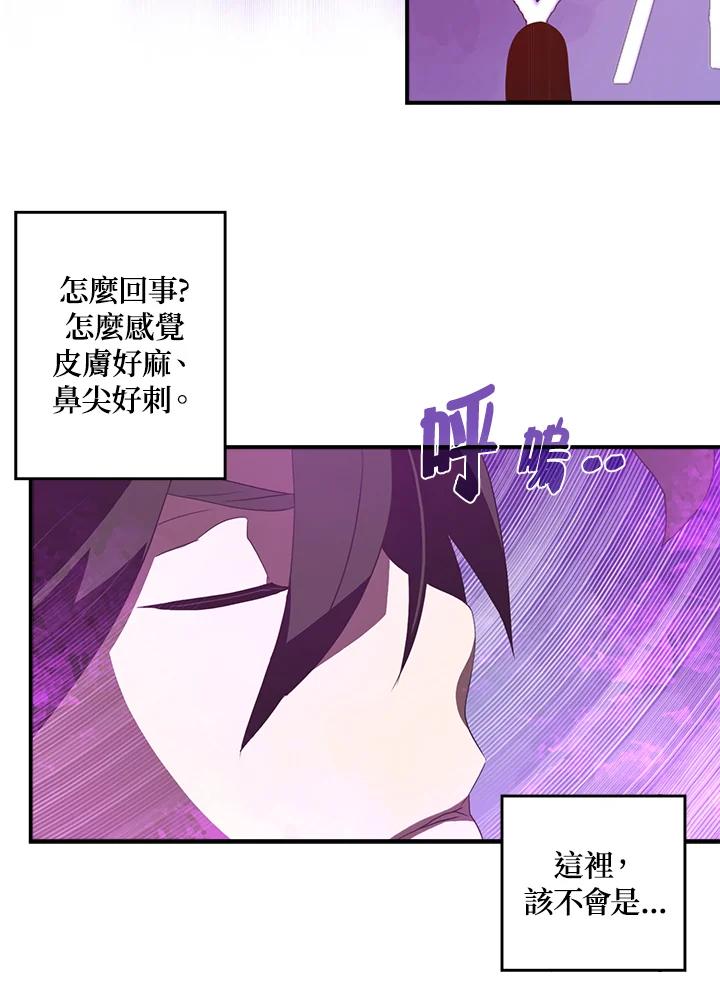 《魔导王》第34话 第11页