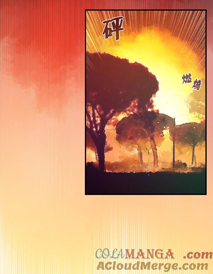 《魔导王》第34话 第49页