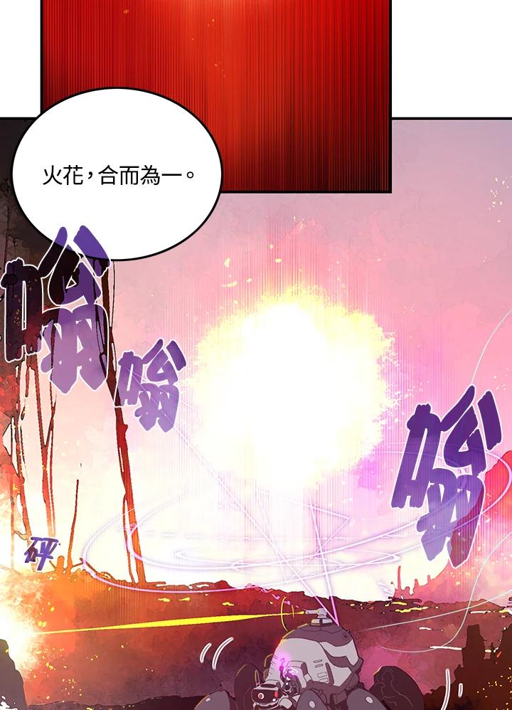 《魔导王》第34话 第39页