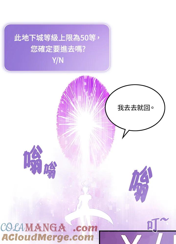 《魔导王》第34话 第10页