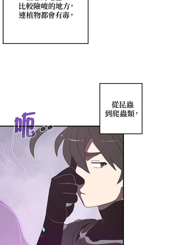 《魔导王》第34话 第15页