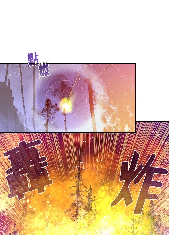 《魔导王》第34话 第42页